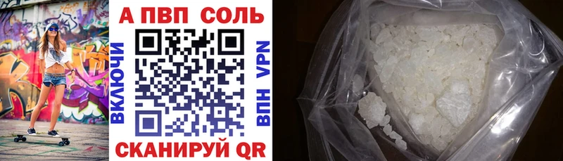 Альфа ПВП Crystall  цена наркотик  Красноармейск 