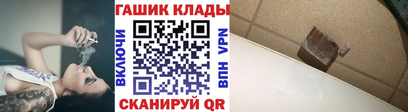 кракен ONION  Красноармейск  Гашиш хэш  магазин  наркотиков 