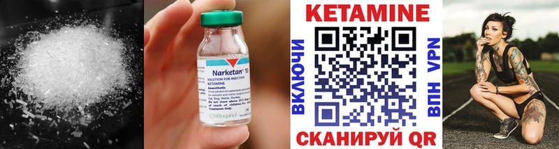 КЕТАМИН VHQ  Красноармейск 
