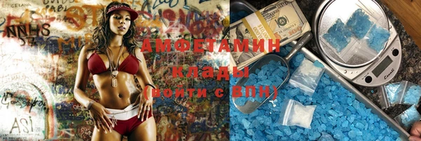 метамфетамин Сосновоборск