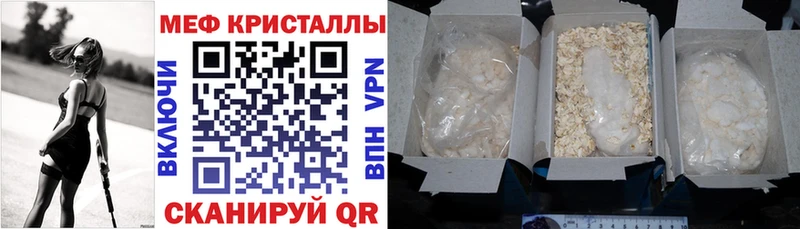 МЕФ мяу мяу  Красноармейск 