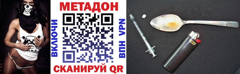 МЕТАДОН VHQ  Красноармейск 